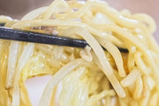 【悲報】京都のラーメン屋、低評価客を晒し上げ宣言→取引先に切られ謝罪ｗｗｗ