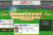阪神・近本、3号ソロHR！7月10日以来の1発！