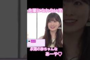 6期生鈴木佑捺に愛でられる乃木坂46小川彩　#shorts #小川彩 #乃木坂46 #乃木坂 #short #shortvideo #乃木坂工事中 #鈴木佑捺 #乃木坂配信中