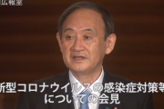 【GoTo見直し】日本政府「キャンセル料は国が負担」←こんなに手厚いサポートしてる国ある？これは有能だろ