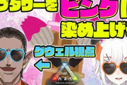 Vtuber 【グウェル】にじさんじARKで結局なにがしたいんだ？戦争に参加はしないけど謎の動きしてんな