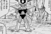 【ドラゴンボール】フリーザって金稼ぐ必要あったのかな？？？？？