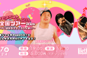 男性ジャズピアニスト、男性アイドル文化を批判「40過ぎたおっさんが頭悪そうにバラエティ番組で喋ってるのを見てると反吐が出ます」