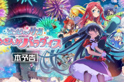 【悲報】ゾンサガの映画、初動1億に届かずラブライブ虹ヶ咲と同レベルの記録的爆死