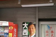中国に大阪府議団を公費で派遣し続けている件。自民党として中止を求めましたが、維新・公明による反対で来年度も続けることに。