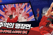 【韓国】『スラムダンク』韓国版モバイルゲーム、ダウンロード数１位に