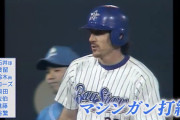 平成以降の選手で打線組んだら実は横浜DeNAが最強だった件