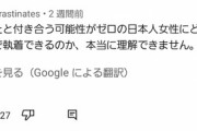 【悲報】おさや推し文化、スパイによって騒動の一部始終を海外向けに英語発信されて外人が大困惑ｗｗｗｗｗｗｗｗｗｗｗｗ