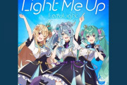 【にじEN】LazuLightデビュー2周年記念の新曲「Light Me Up」、本日リリース