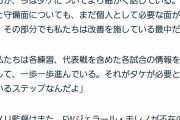 【朗報】エメリ監督、久保建英に期待してないわけじゃなかったｗｗｗｗｗｗ