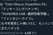 【ゲーム】フェアリーテイルの作者「今年面白かったゲームを発表！あとモンハンライズにまたハマりました」
