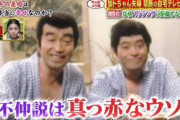 【テレビ】 志村けんさん追悼特番　21・9％の高視聴率　フジで緊急生放送・・・個人視聴率は14・8％
