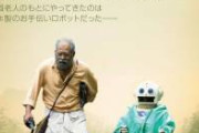 インド映画『ジャパン・ロボット』　ロボットの星占いをして厄祓いのお札まで持たせるとはさすがインド…。