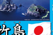 【画像】NHK党「コリアンタウンにこのポスターを24枚貼ります！！！！！」
