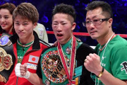 【WBC】井上尚弥の弟が既婚女性とのW不倫が発覚！ 矢田亜希子似の交際相手を捨てていた事も判明！ 兄も黙認