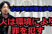旭川某中学校校長「人を殺す失敗は誰にでもある。そうやって成長していく。加害者も反省してるんだからイジメは無かった。」