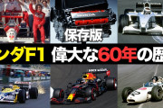 【朗報】NHK「新プロジェクトX」、30年ぶりの世界一を獲ったホンダF1の戦いが放送