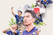 【悲報】FIFAが選んだ「象徴的な日本人選手6人」で中村俊輔が選外