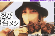 与田がご飯を食べるだけのvlog見てみろ？飛ぶぞ
