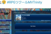 【朗報】RPGツクールのももちゃん、例の『ヒロフミウイルス』を完治する