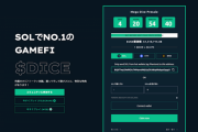 【カジノ系】市場でベスト仮想通貨カジノと呼ばれるMega Diceプロジェクト、ギャンブル好きの投資家が殺到！