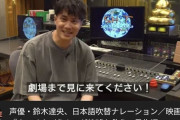 櫻井孝宏「ずっとトレンド上位です。yahooトップニュースになりました」　→