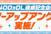 【パズドラ】BLEACHコラボは全員強化するべき？他ソシャゲはどうしてる？