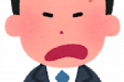 夜勤中だが新入社員がキレた……