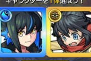【モンスト】※相談※「うーん」アミダとハレルヤ、みんなならどっちを選ぶ？