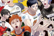 『ハイキュー!!』V.LEAGUE舞台の新作読切が来週のジャンプ本誌で掲載！