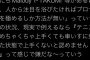 【悲報】スマホガチ音ゲーマーさん、今の音ゲー界に苦言する・・・・