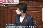 立憲民主党「原発が武力攻撃されたら対応できますか？とるべき道は脱原発」岸田首相に国会質問