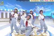 この清宮レイちゃんの踊りの勢いワロタｗｗｗ【乃木坂46】