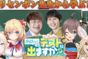 ホロライブさん、何故かお笑い芸人に擦り寄ってしまう…