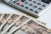 急に手に入った現金２万円の使い道ｗｗｗｗｗｗｗｗ
