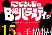 にじバラ職人回！『自己防衛おじさん！？』