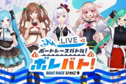 【.LIVE】琵琶湖って楽に行けるんか？ちな関東