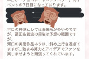 【≠ME】川口夏音ちゃん、指原莉乃プロデューサーを笑わせる