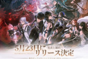 配信開始された超覇権スマホゲーム「鳴潮」、やや盛り上がる！！！！！