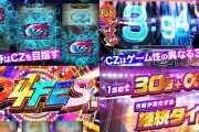 パチスロ L D4DJの先行導入評判まとめ！高設定の安定感！？「もう直営の近所に引っ越したい」
