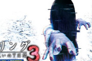 リング 呪いの7日間3の新台評価 高速ボルダリング要らんかったな…