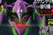 週刊「エヴァンゲリオン初号機をつくる」創刊…全100号で登場！