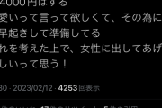 【悲報】深田えいみさん、数分でツイート削除ｗｗｗｗｗｗｗｗｗｗｗ
