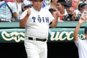 【野球】大阪桐蔭監督「まさか甲子園で試合とは…正直びっくり