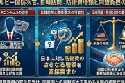 【速報】米国防総省、日韓訪問を発表「日本に防衛費引き上げを直接要求する可能性がある」※共同通信