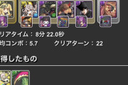 【パズドラ】ランク955に上がったがここら辺から必要経験値おかしくね？