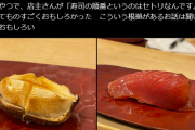 寿司屋で「カツオの前にしいたけ」を握って出された・・・職人が明かすその『理由』が話題に