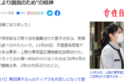 愛子さま、ティアラ制作中止に加え伊勢神宮参拝も延期『自分ごとより国民のため貫く』
