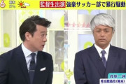 【秀岳館サッカー部】段原一詞監督、まさかの続投希望でやる気満々ｗｗｗｗｗｗｗｗｗｗｗｗｗ