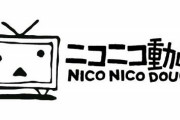 「動画投稿者の私が10年間『ニコニコ動画』から離れられない理由がこれ」→Youtubeには無い絶対的強みに共感殺到